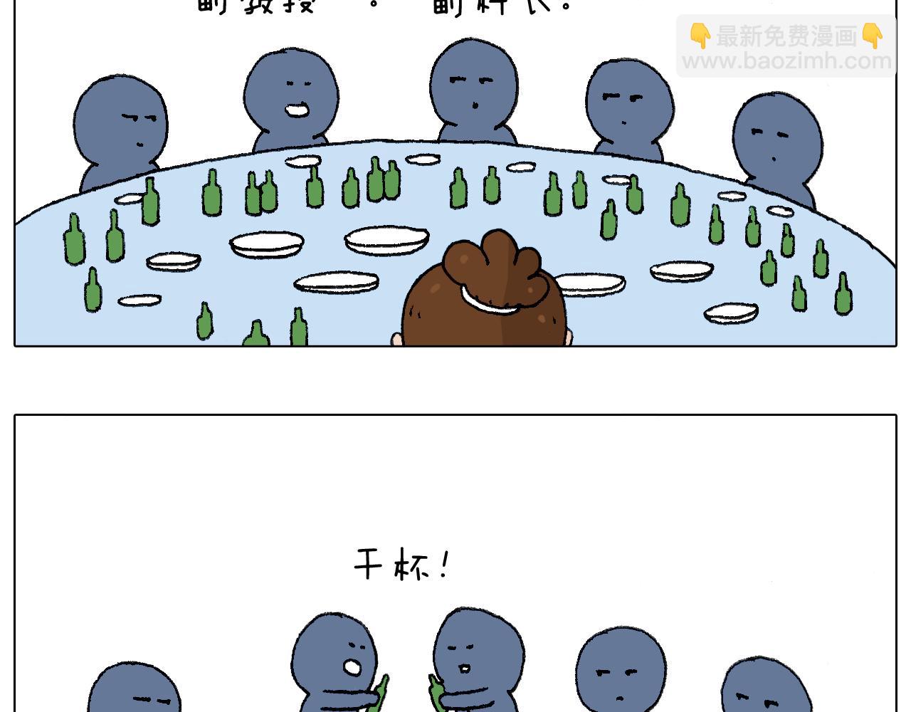 同学聚会63