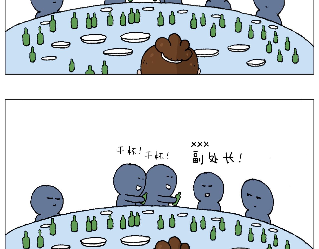 同学聚会64