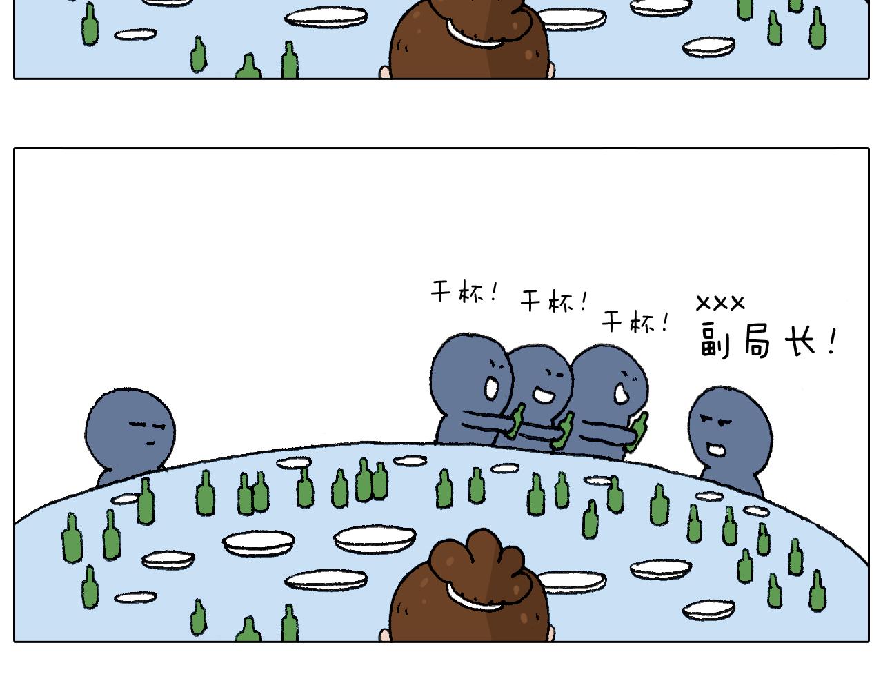 同学聚会65