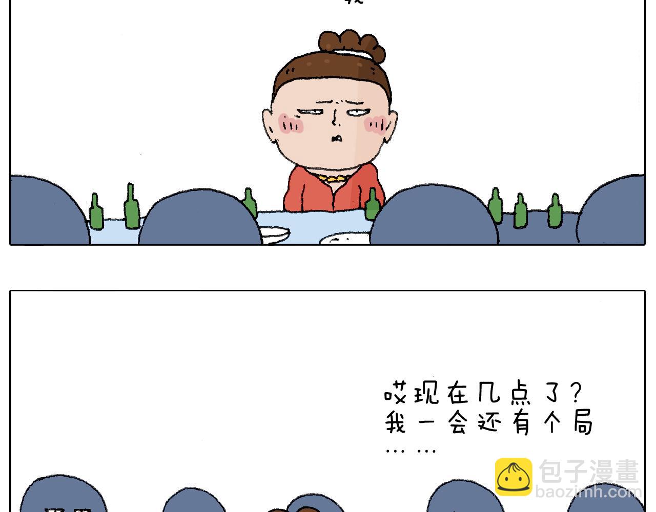 同学聚会67