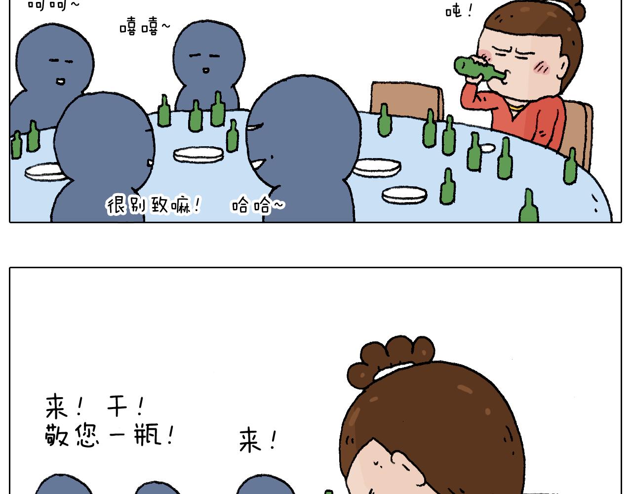 同学聚会78