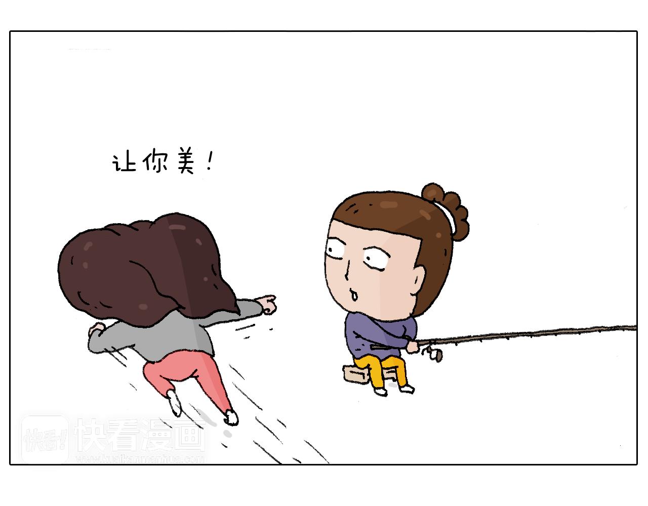 也不哄哄人家48