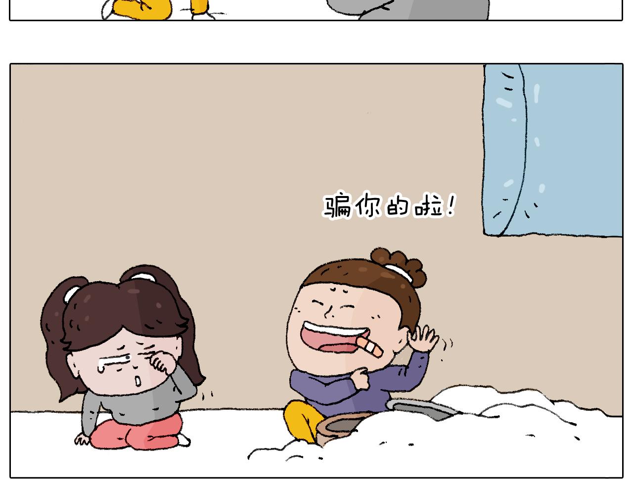 也不哄哄人家74