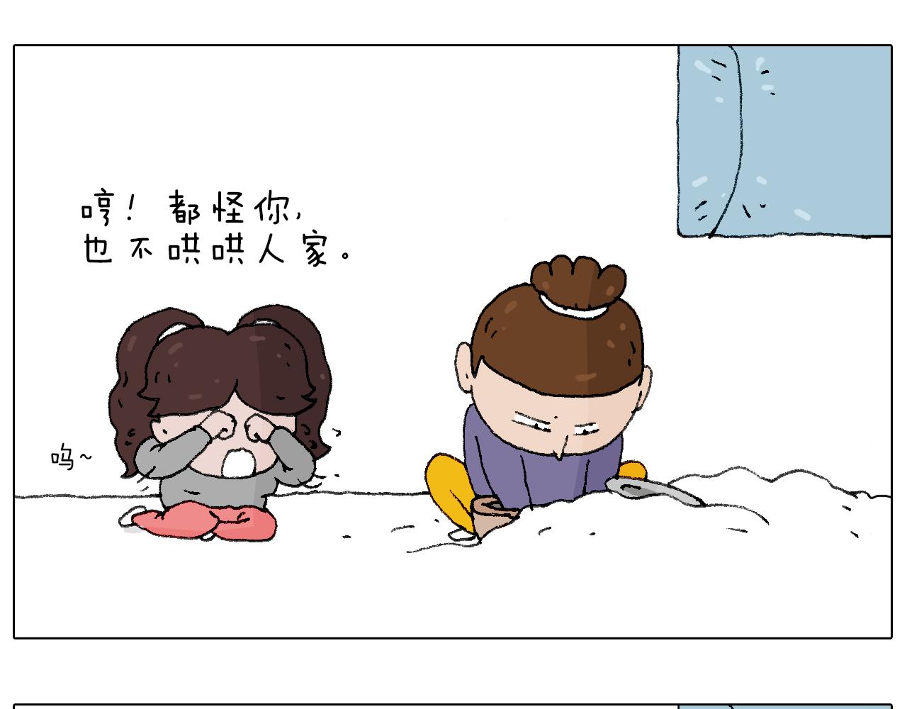 也不哄哄人家76