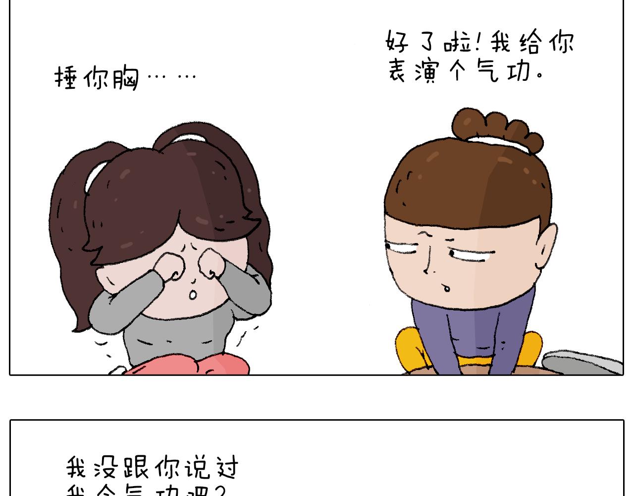 也不哄哄人家78