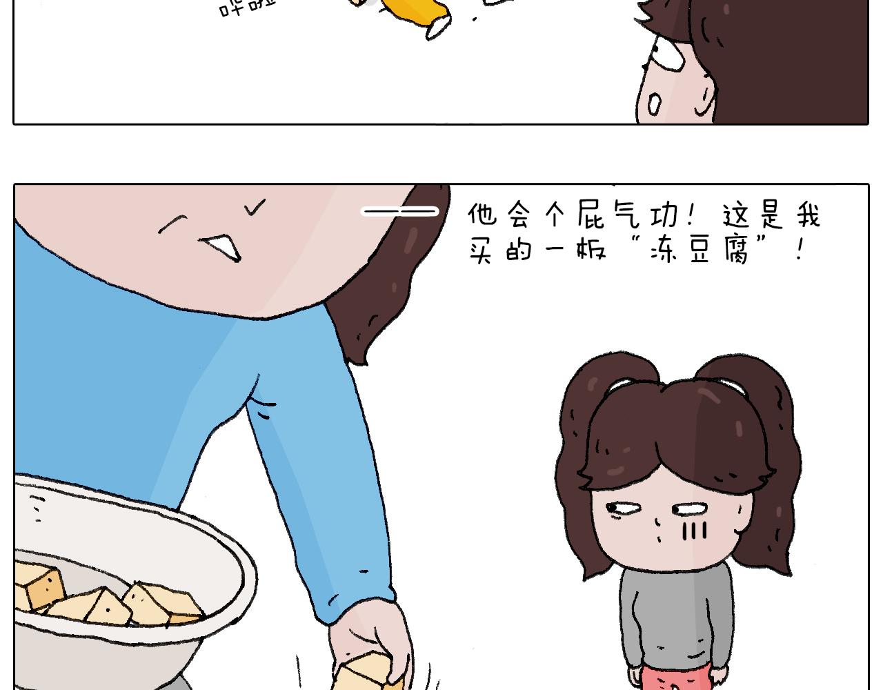 也不哄哄人家86