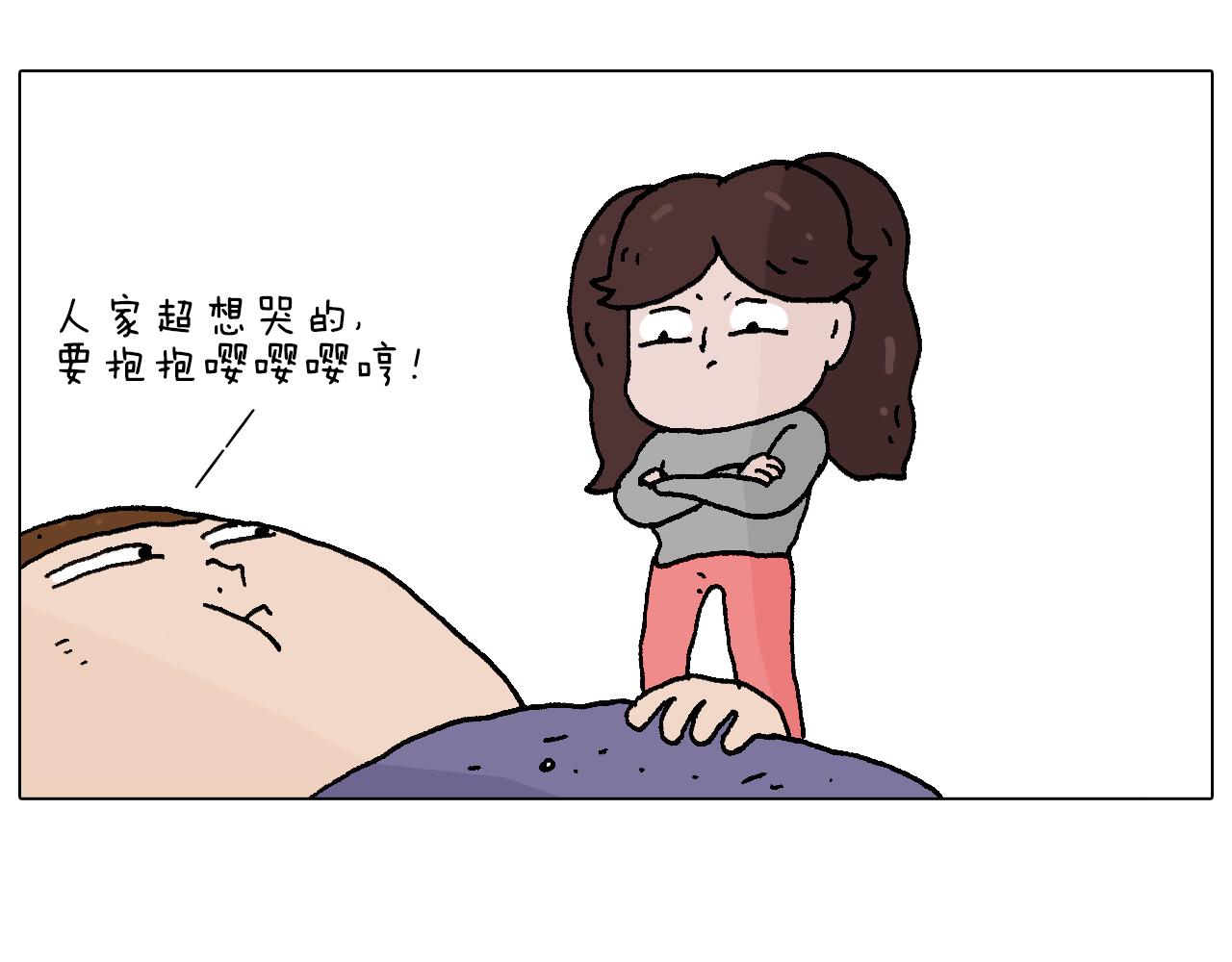 也不哄哄人家88