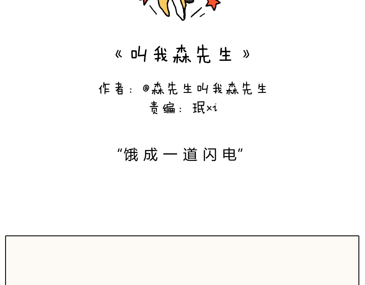 我要减肥啊！1