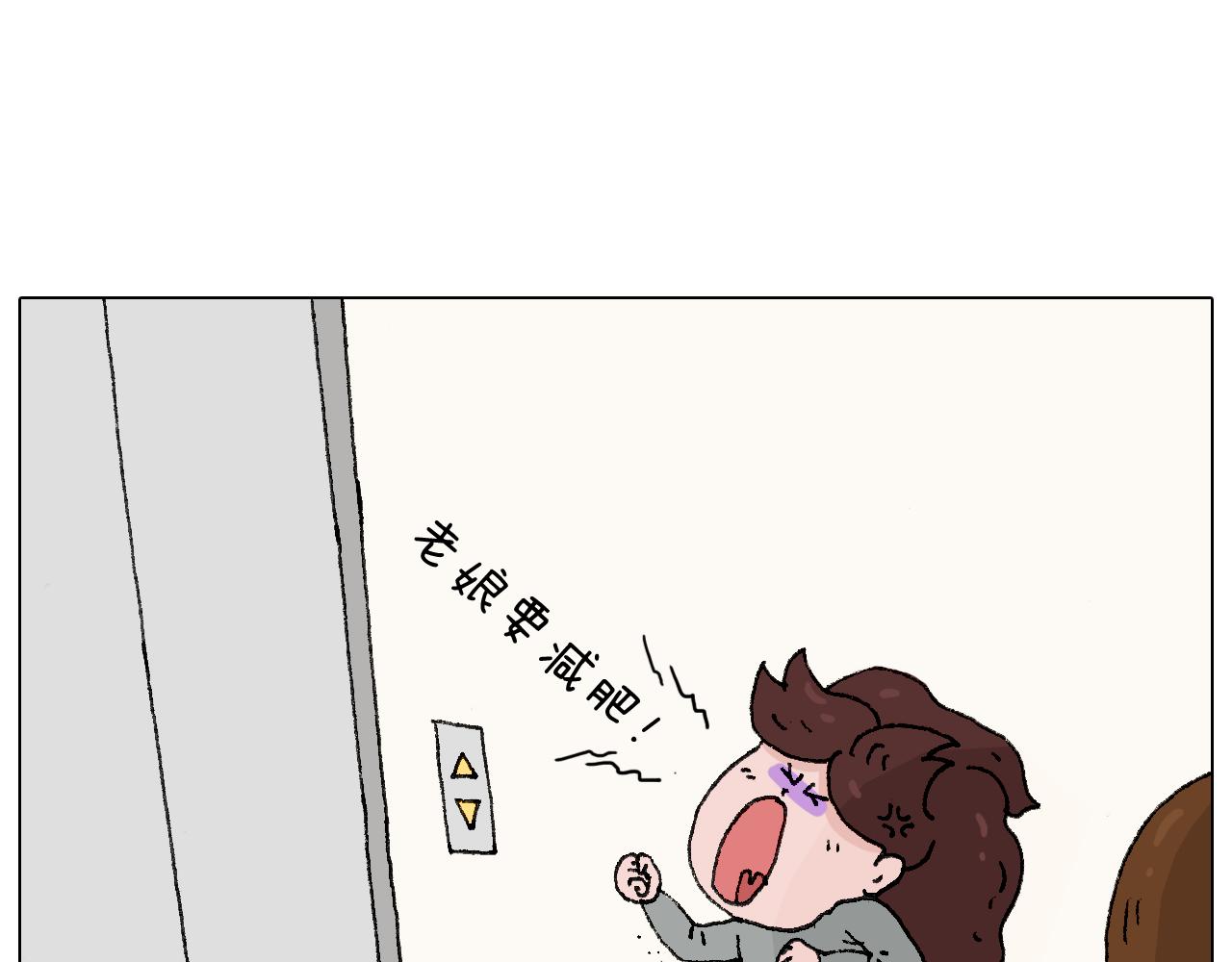 我要减肥啊！19