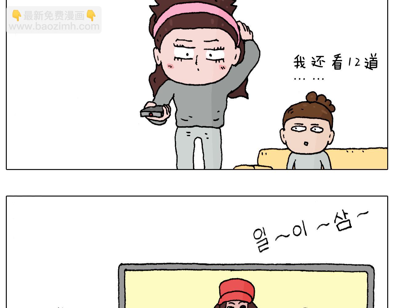 我要减肥啊！27