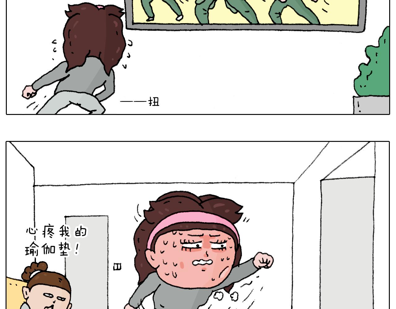 我要减肥啊！29