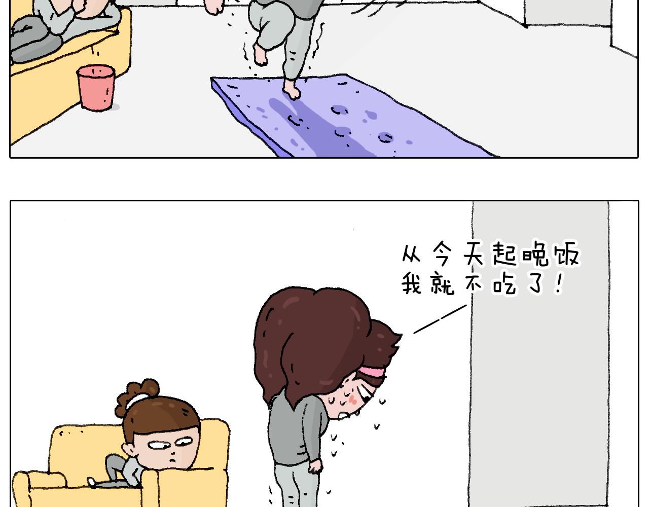 我要减肥啊！30