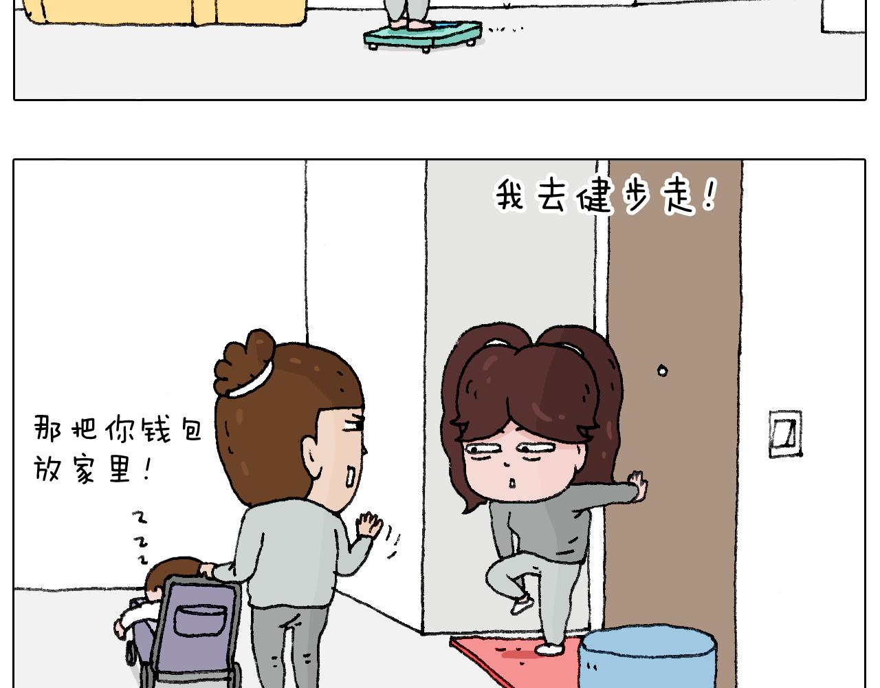 我要减肥啊！31