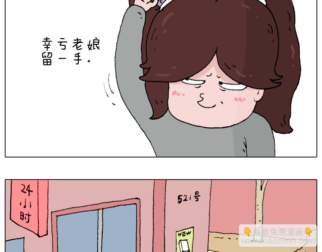 我要减肥啊！35