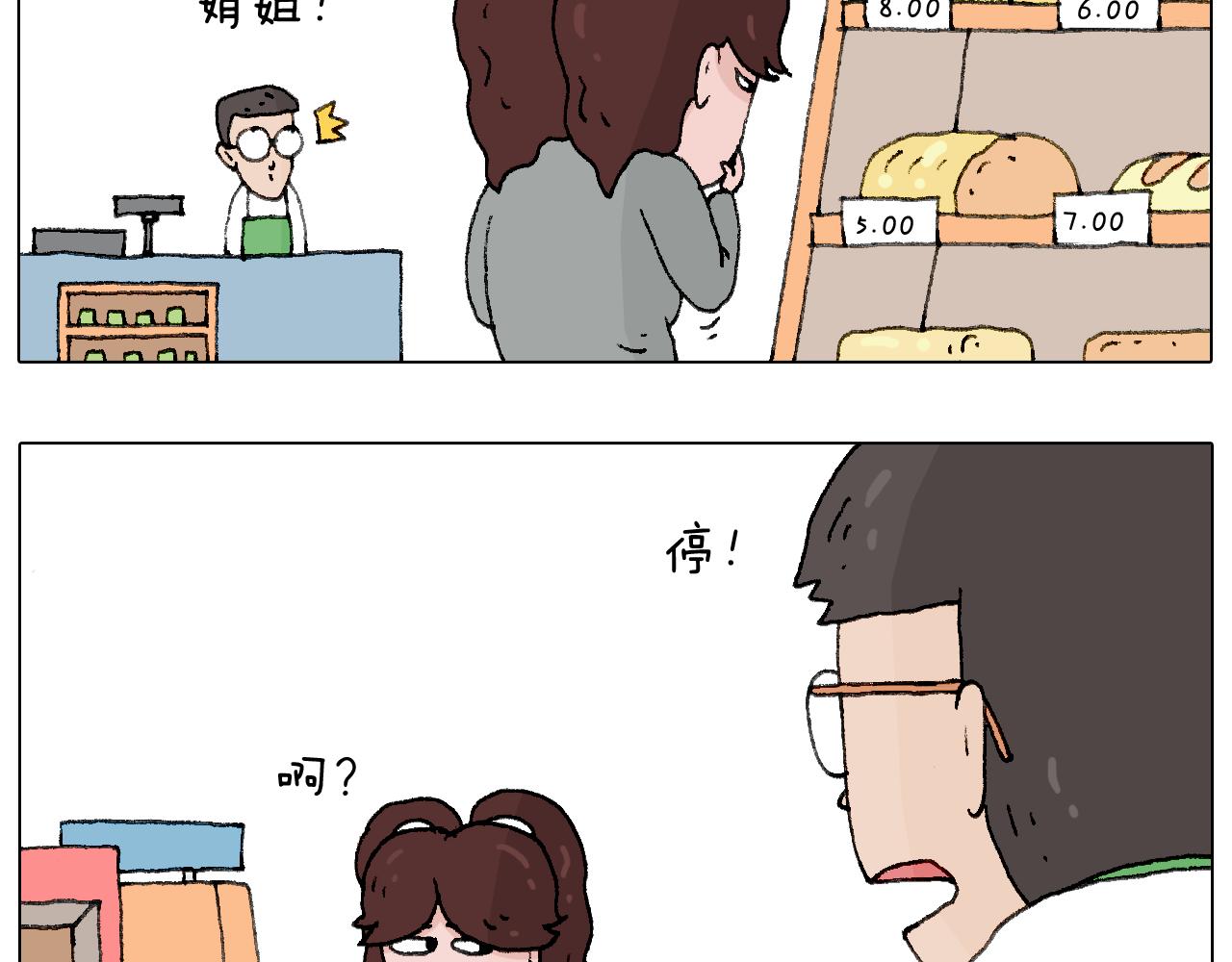 我要减肥啊！37