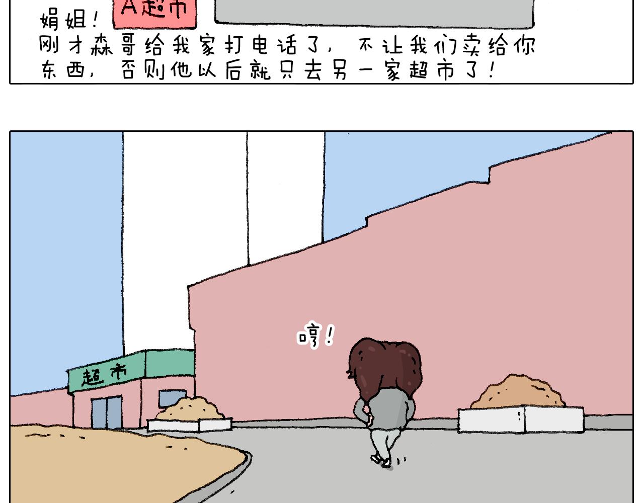 我要减肥啊！39