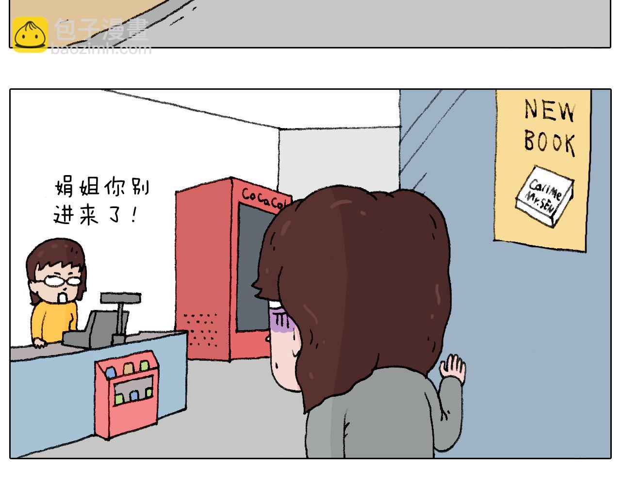我要减肥啊！40