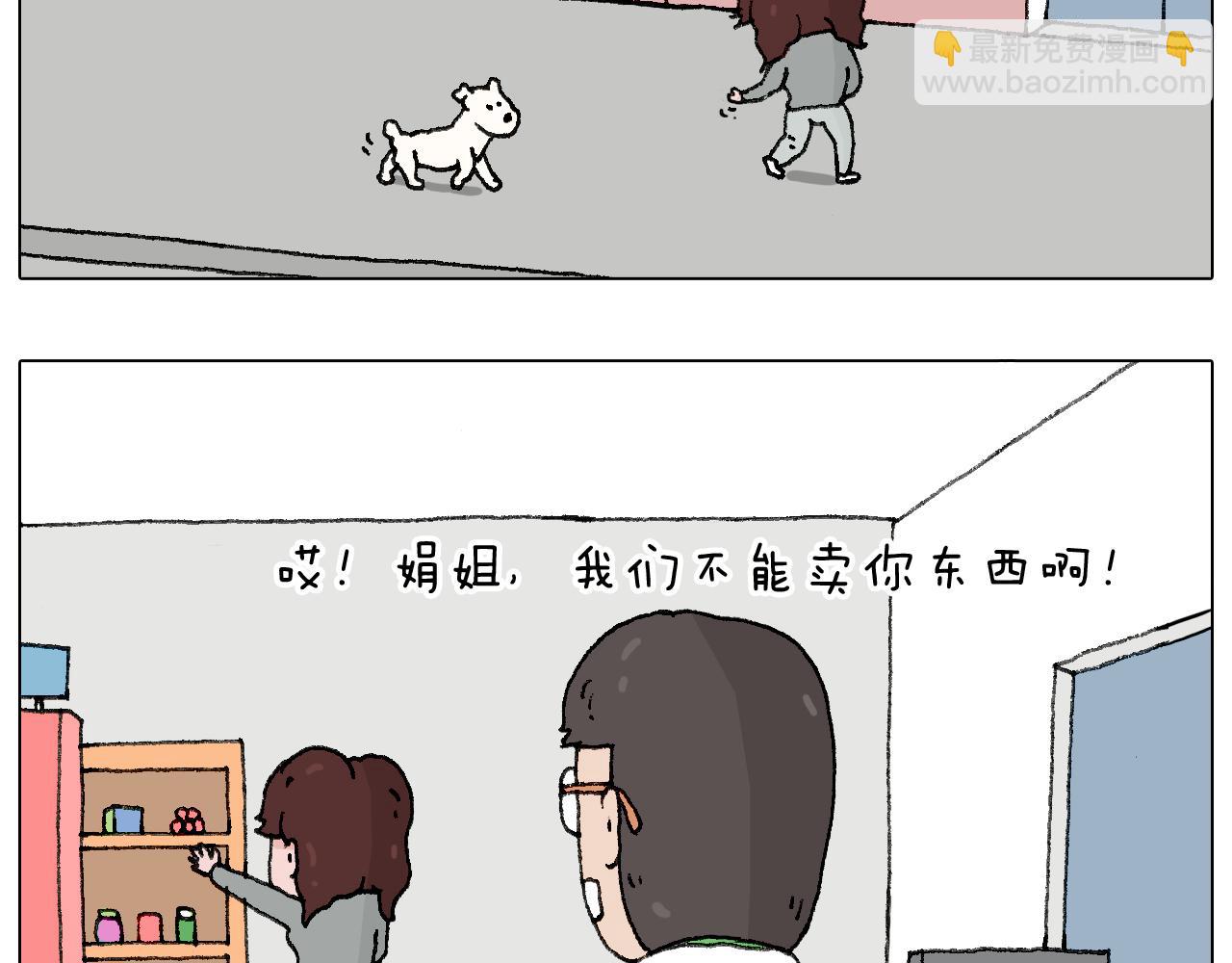 我要减肥啊！46