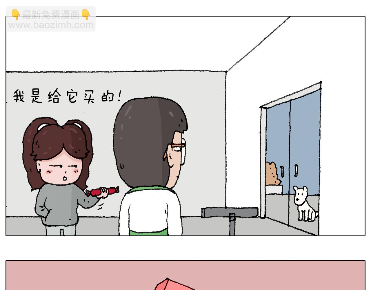 我要减肥啊！48