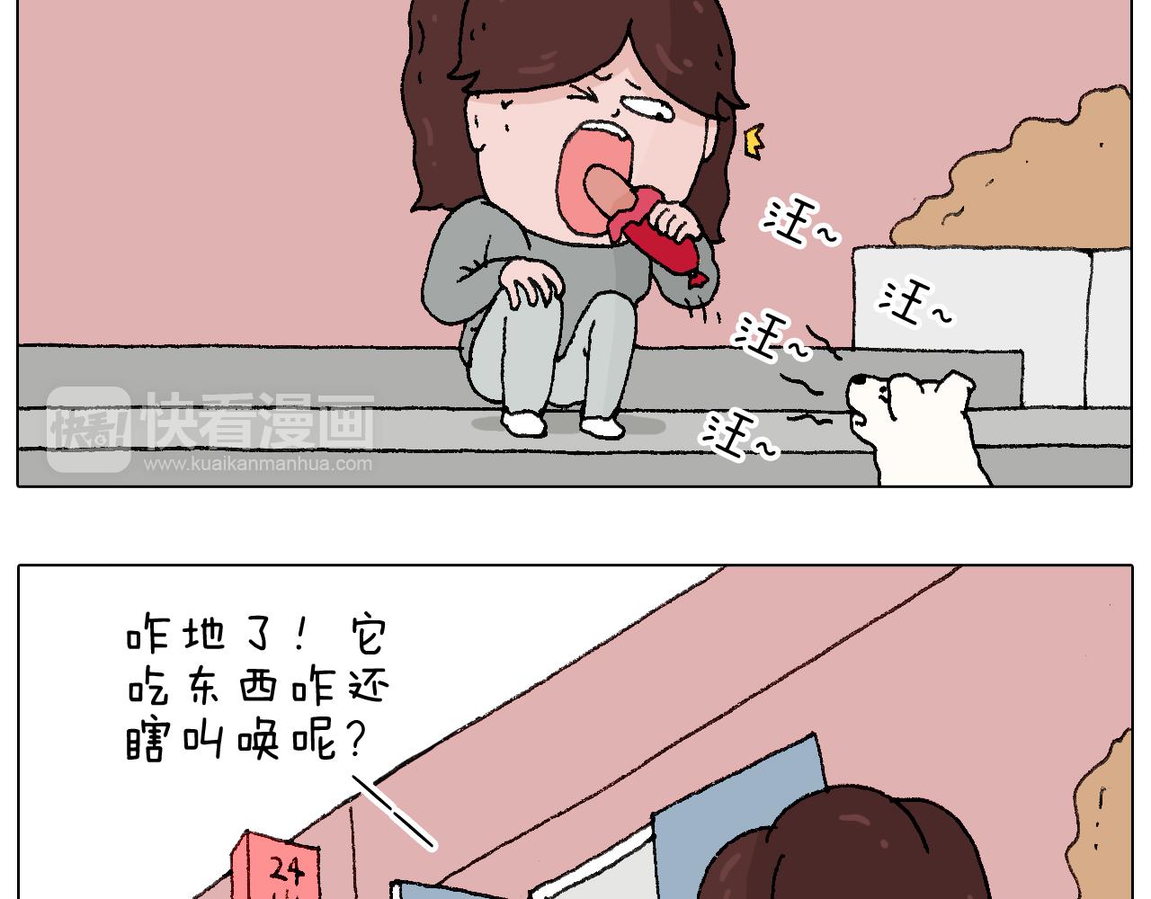我要减肥啊！55