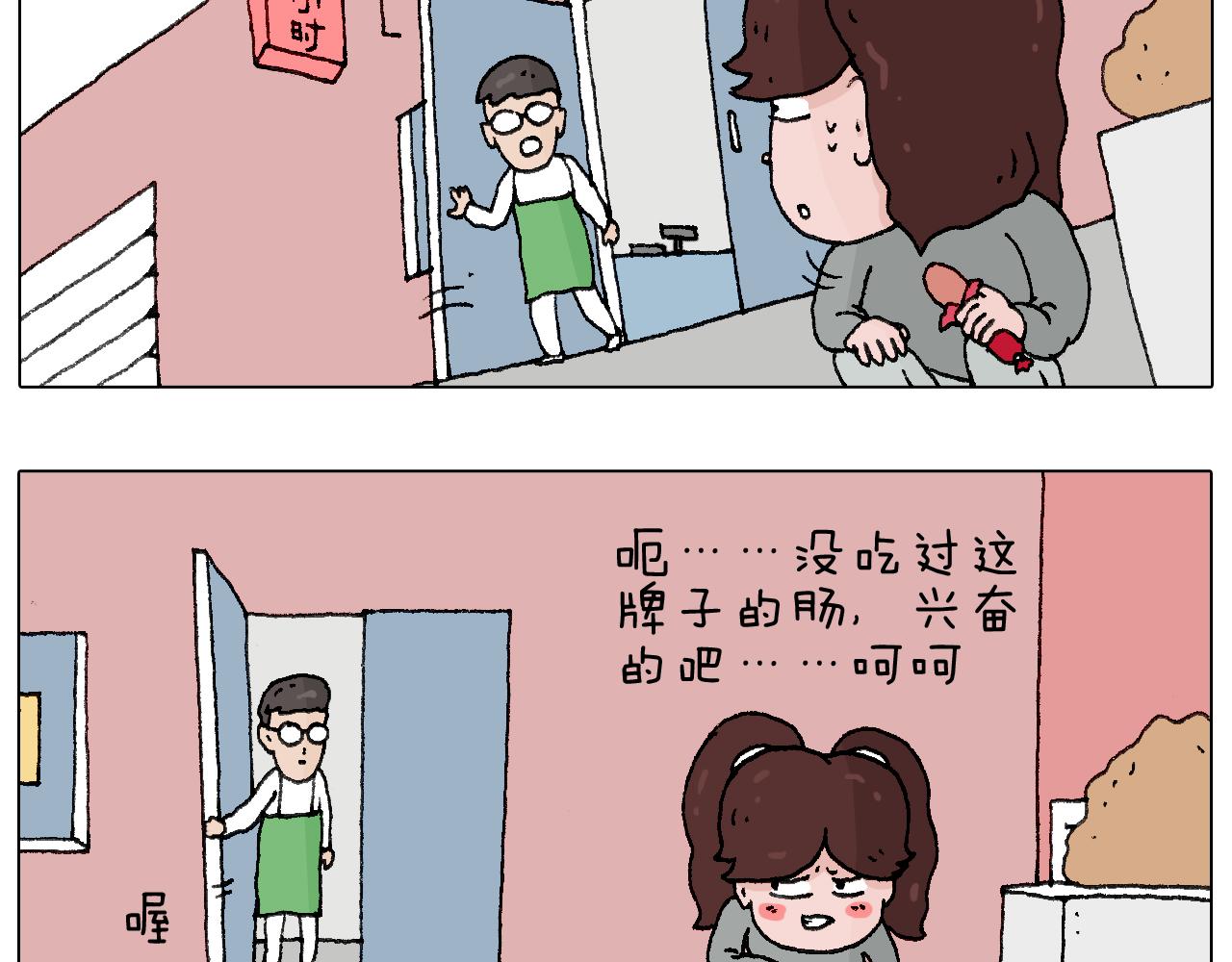 我要减肥啊！56