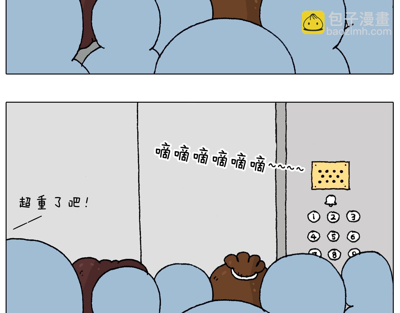 我要减肥啊！6