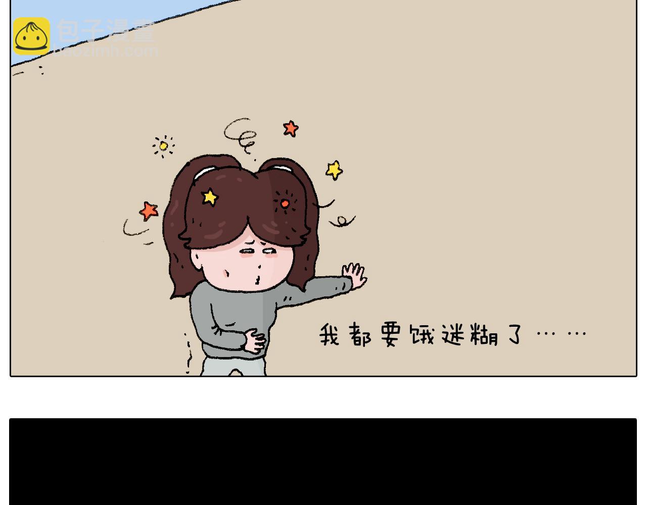 我要减肥啊！63