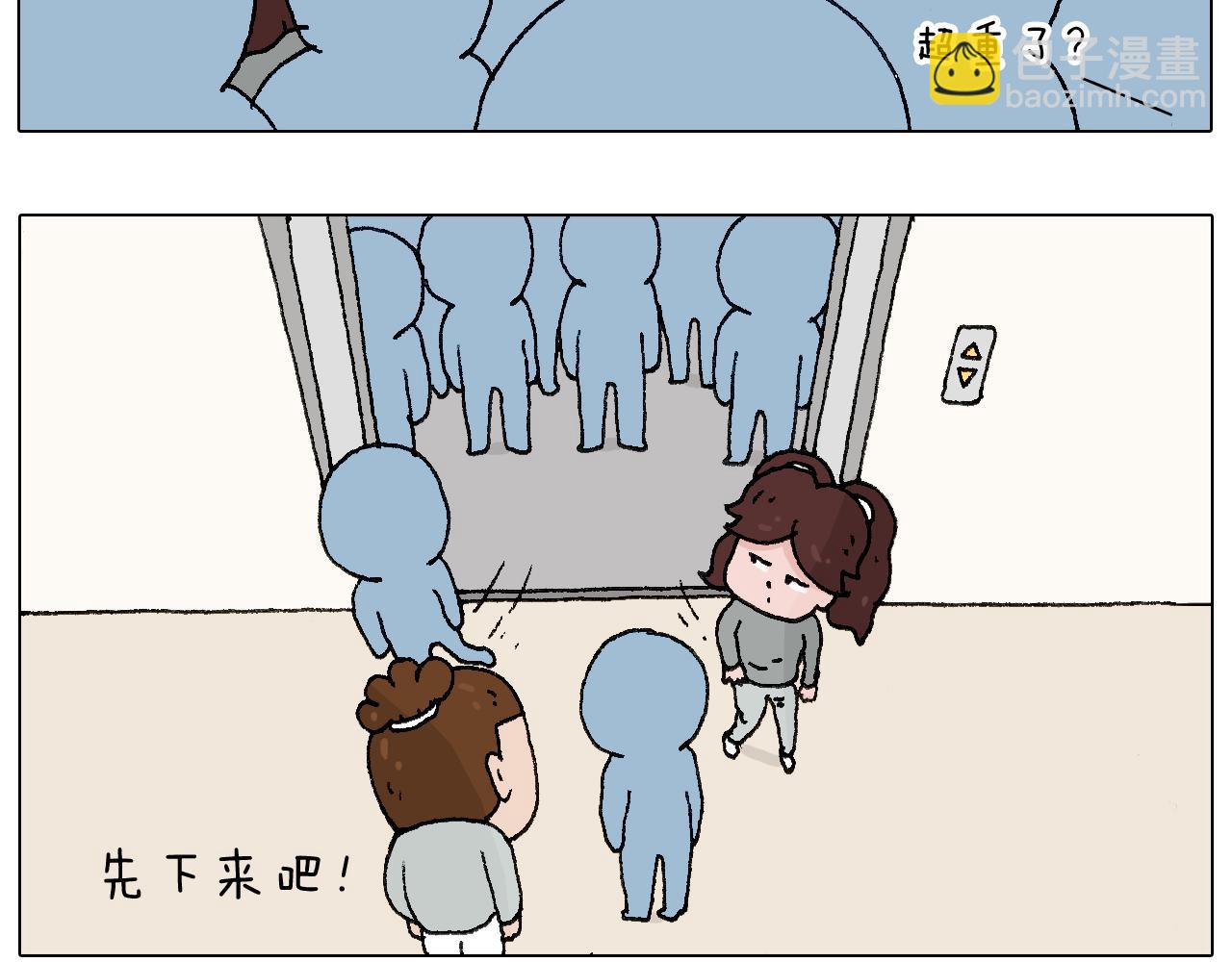 我要减肥啊！7