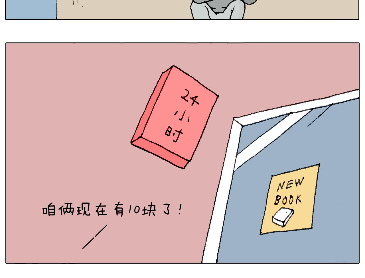 我要减肥啊！74