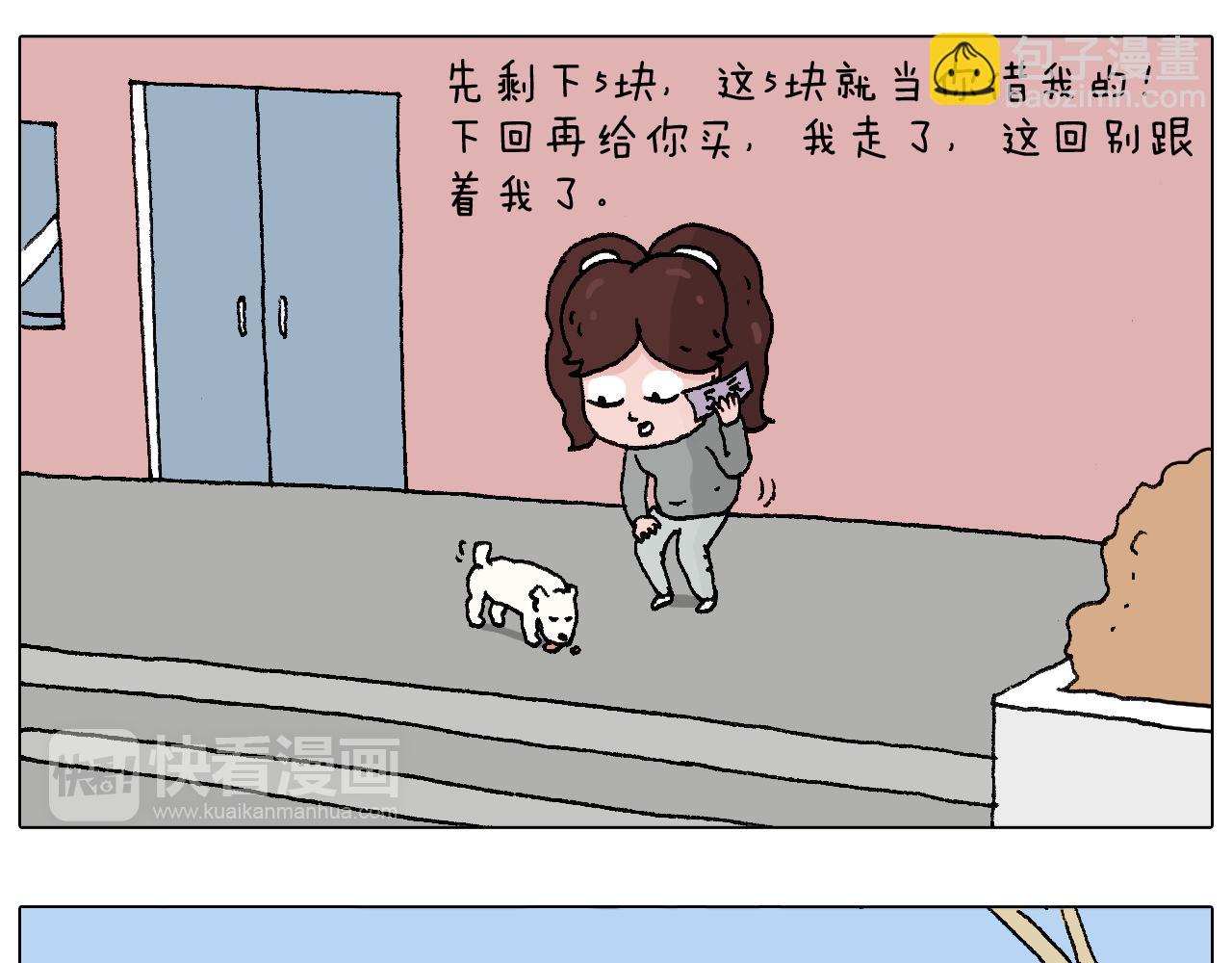 我要减肥啊！75