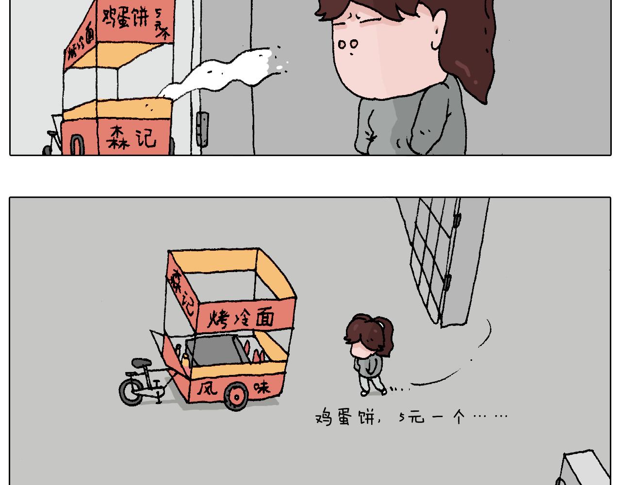 我要减肥啊！78