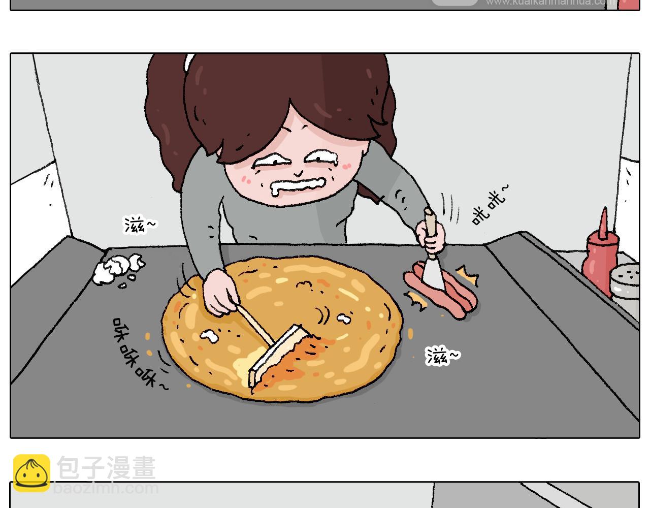 我要减肥啊！81