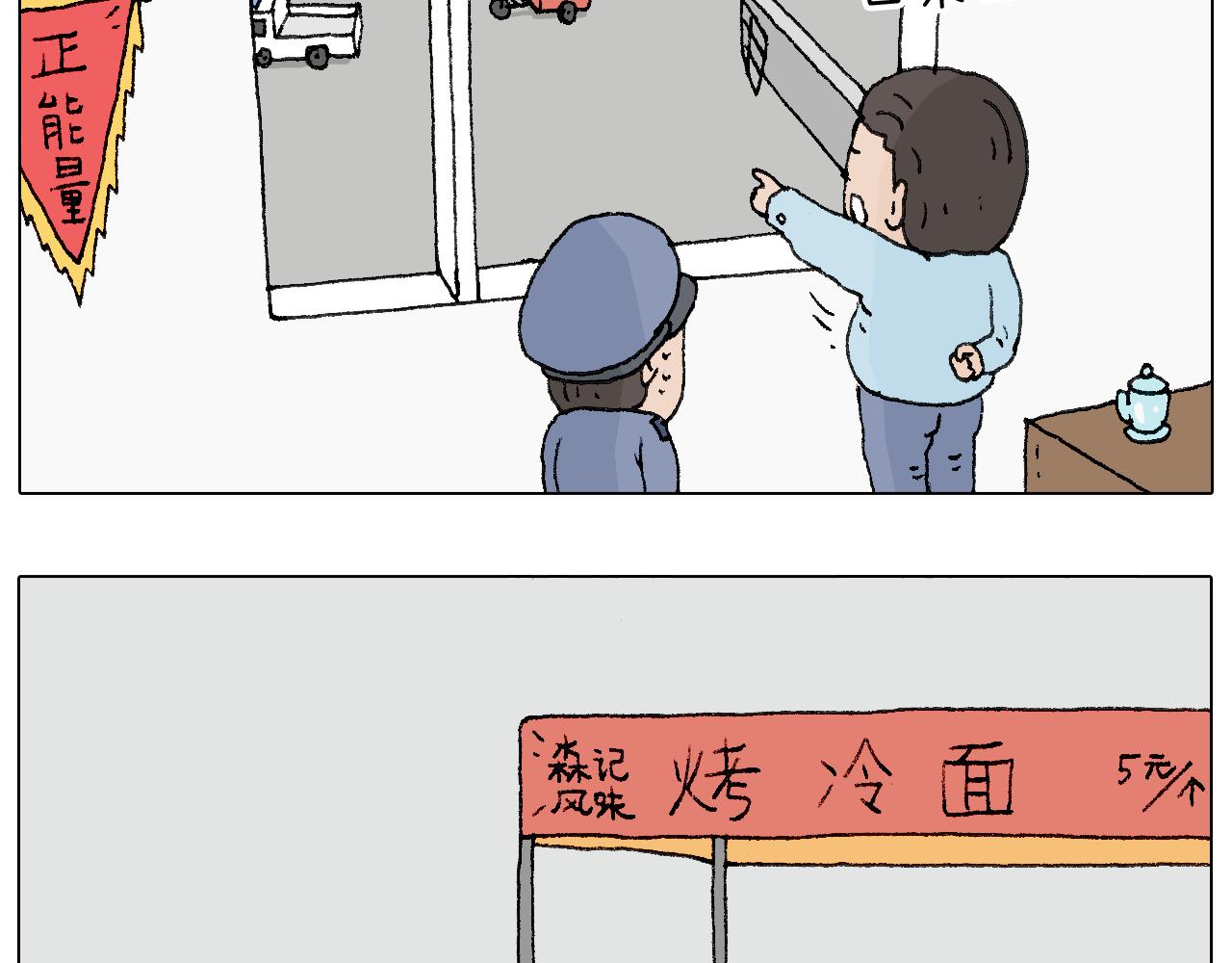 我要减肥啊！84