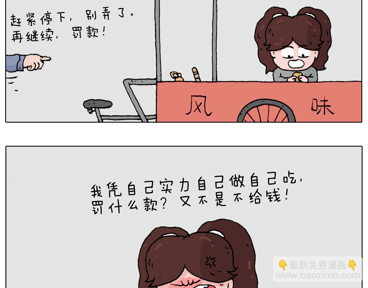 我要减肥啊！85