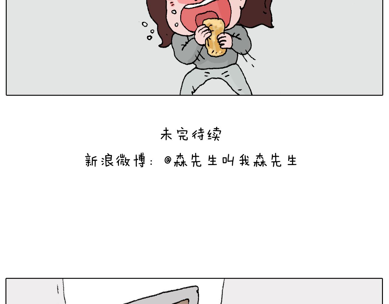 我要减肥啊！86