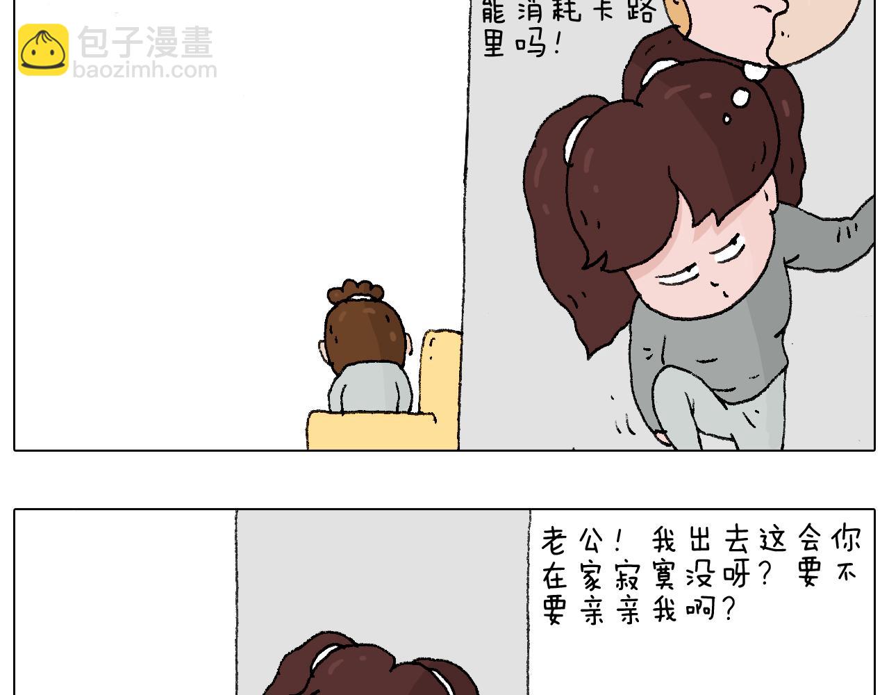 我要减肥啊！88
