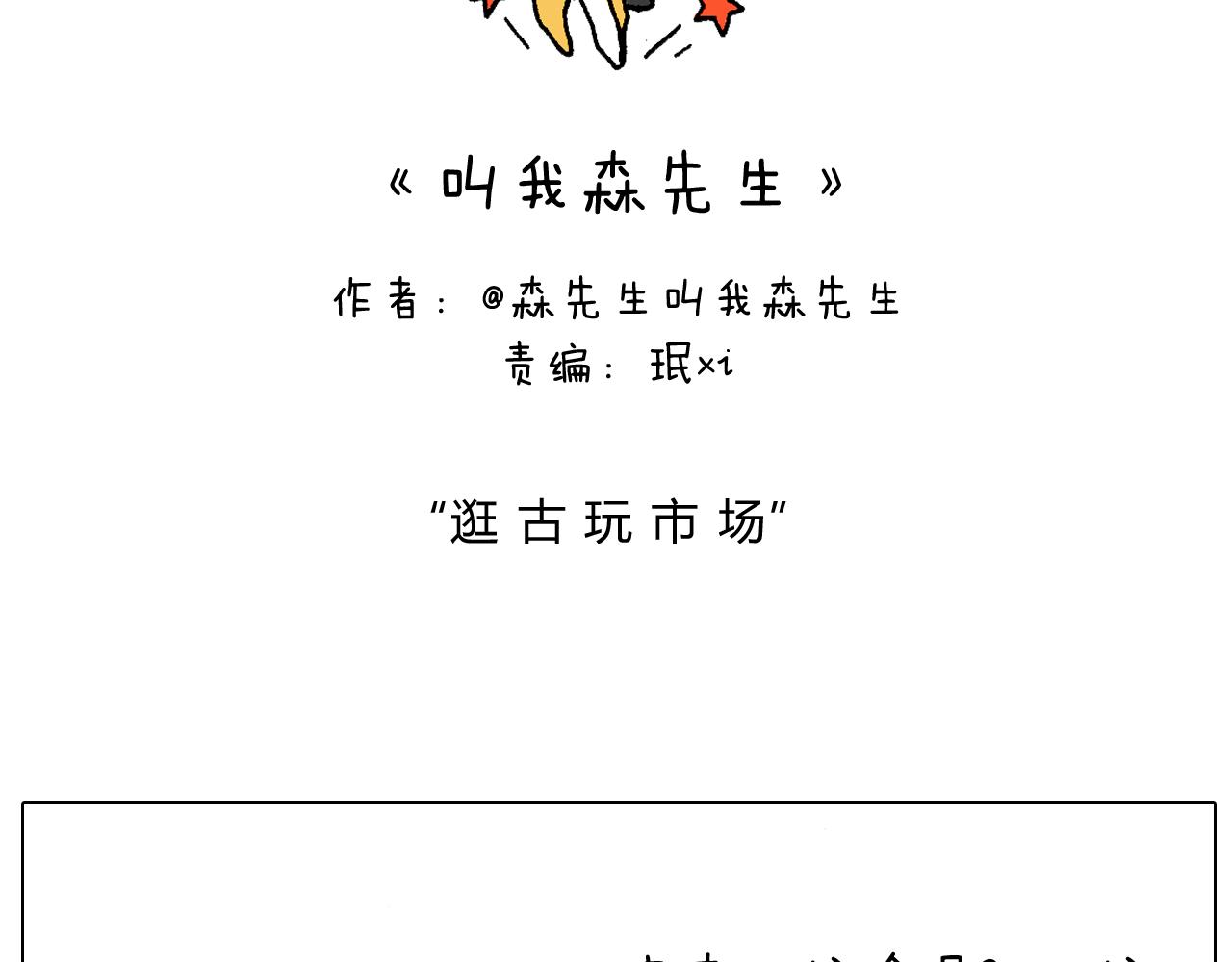 令人心痛的贱卖！1