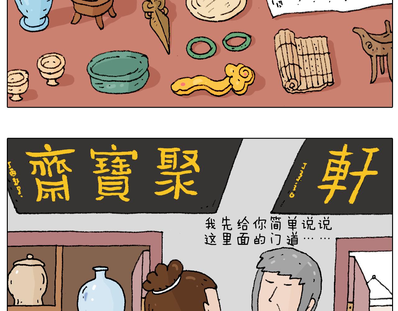 令人心痛的贱卖！11