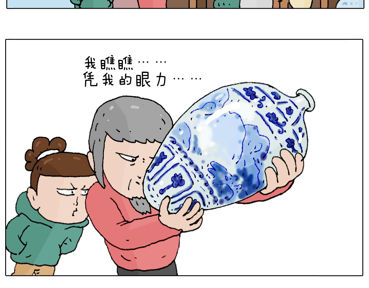 令人心痛的贱卖！14