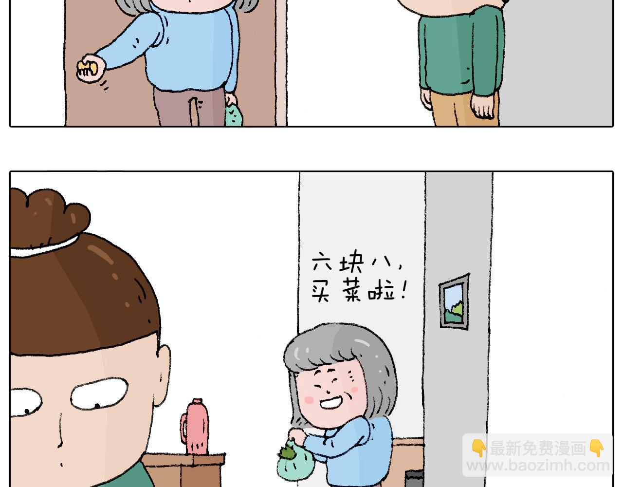 令人心痛的贱卖！36