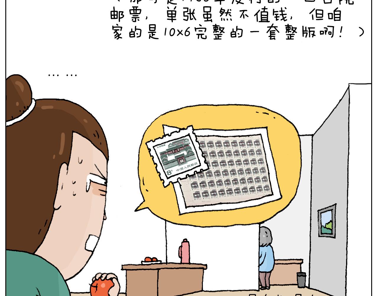 令人心痛的贱卖！41