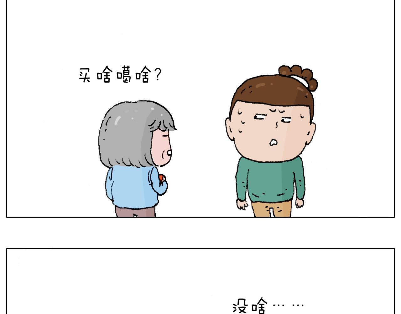 令人心痛的贱卖！55