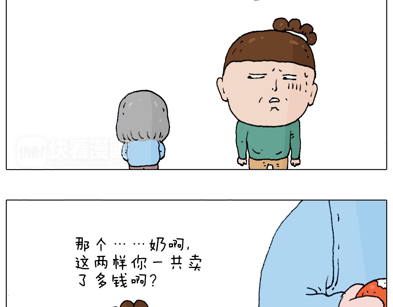 令人心痛的贱卖！56