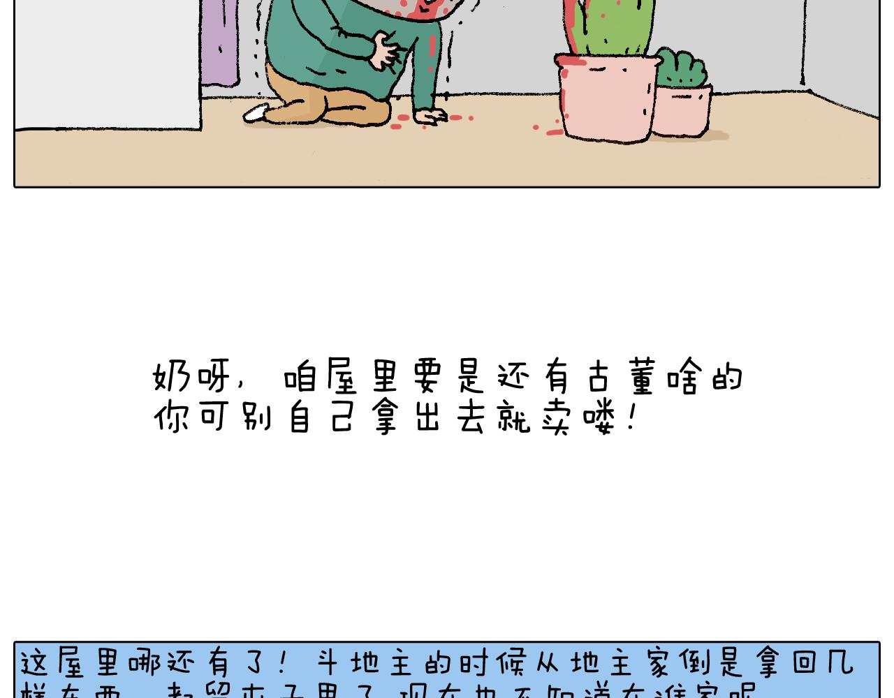 令人心痛的贱卖！59