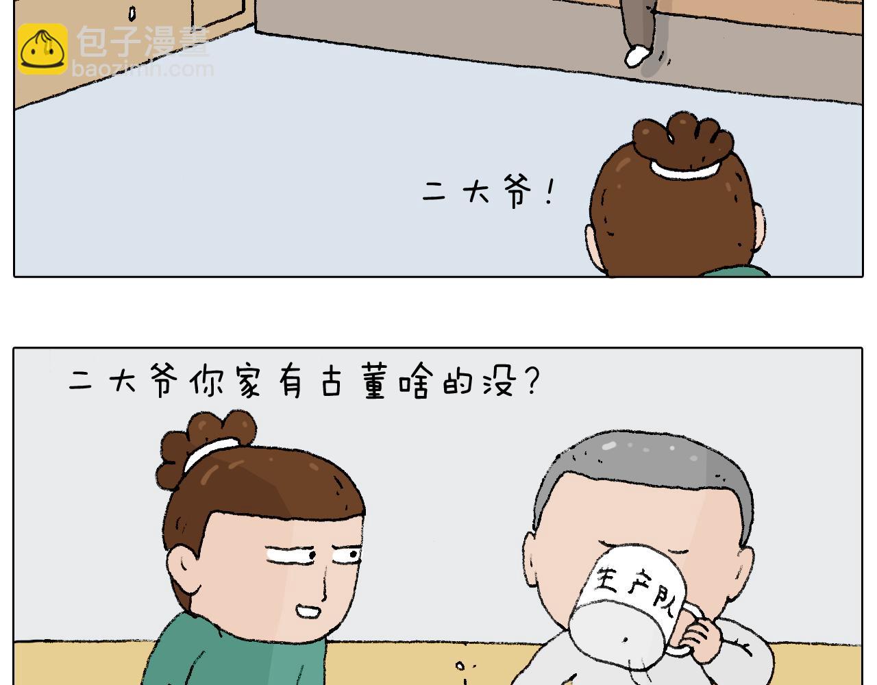 令人心痛的贱卖！63