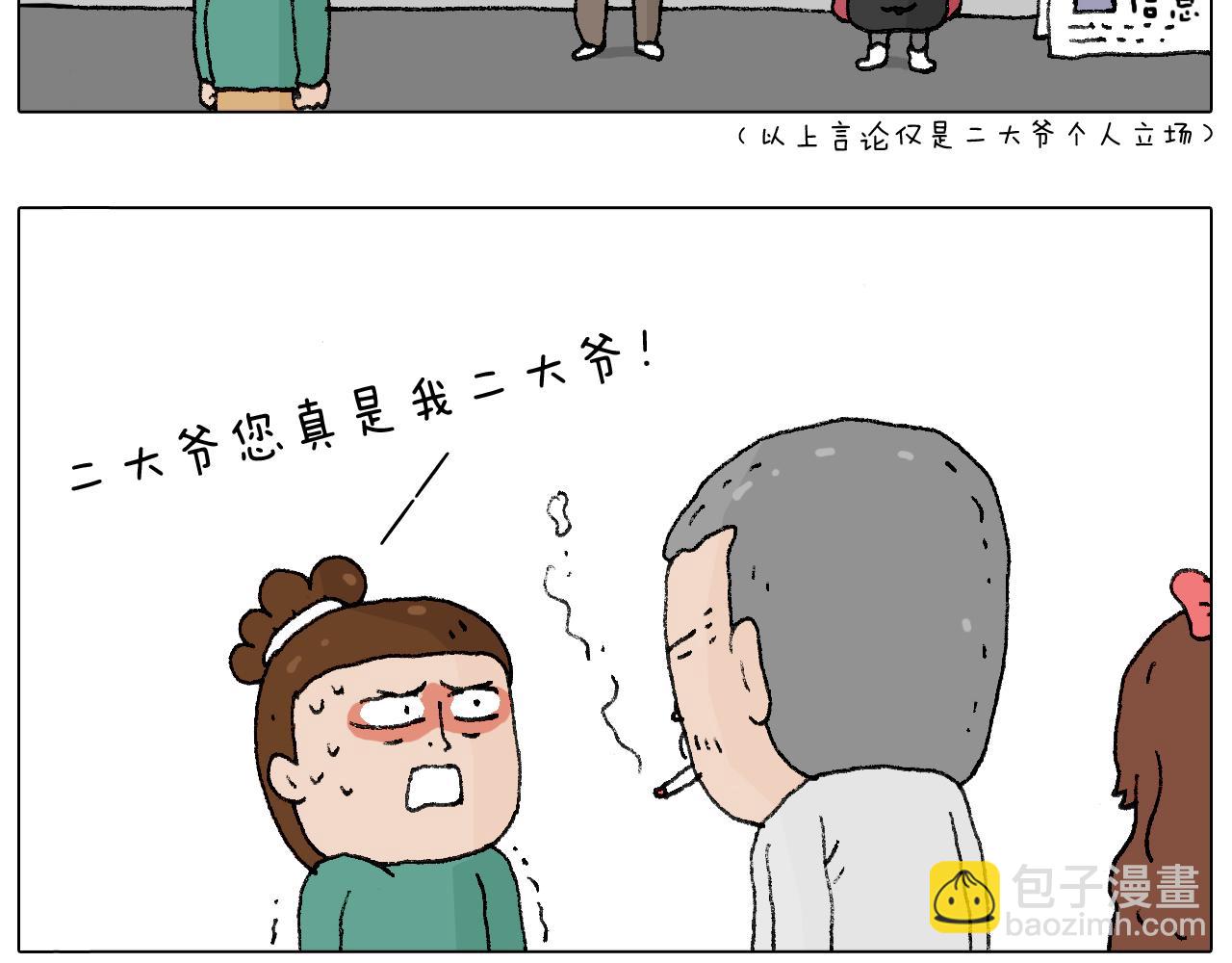 令人心痛的贱卖！74