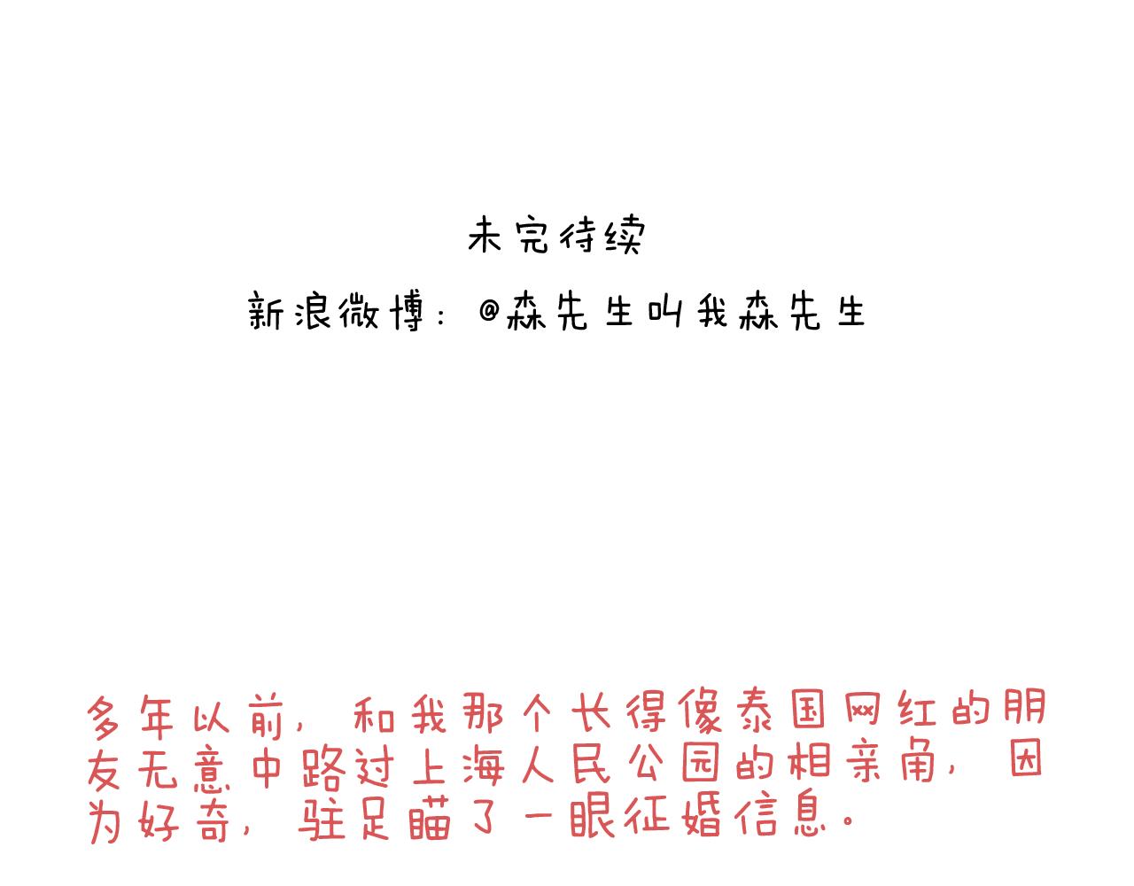 令人心痛的贱卖！78