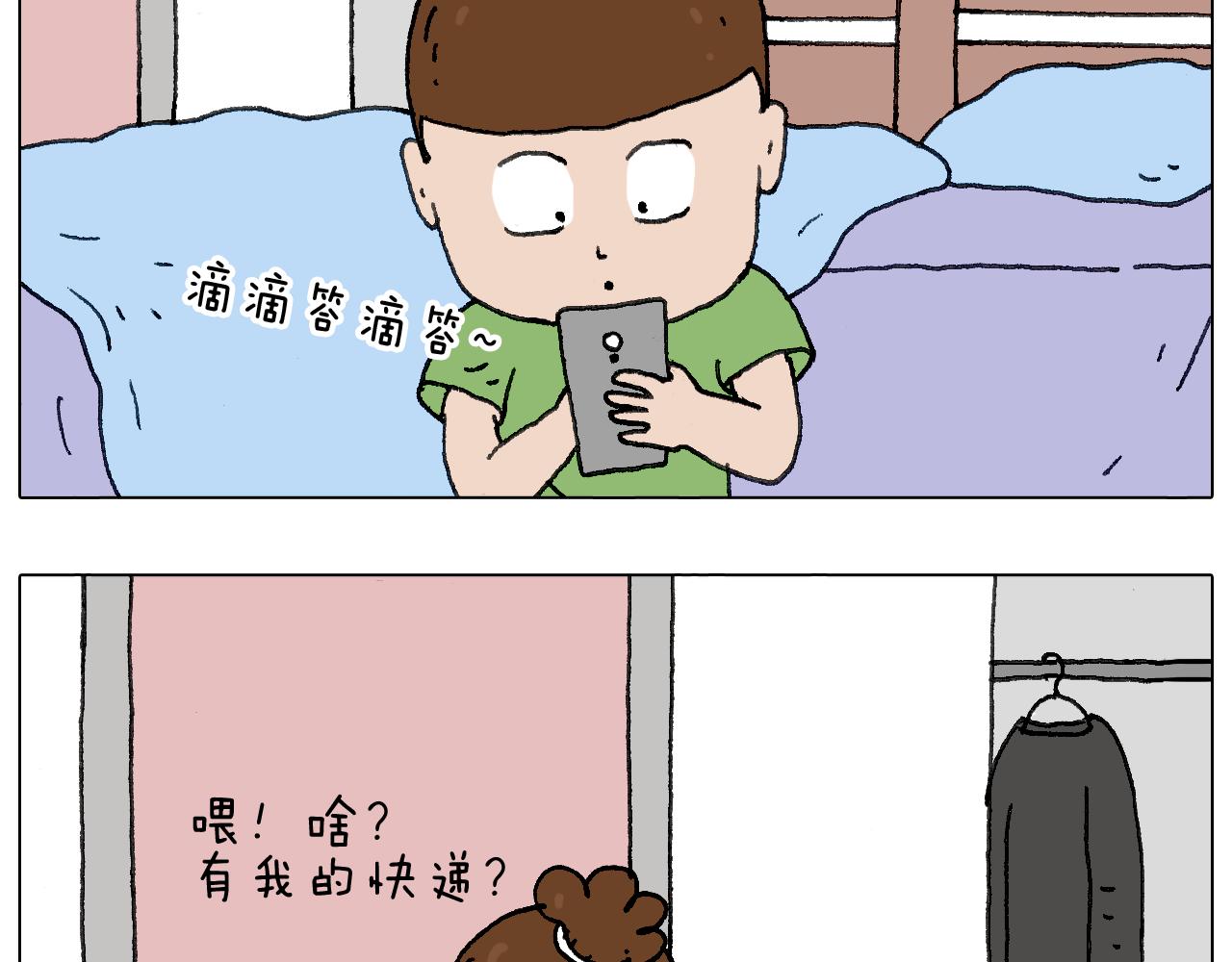 一个人在家太可怕了！67