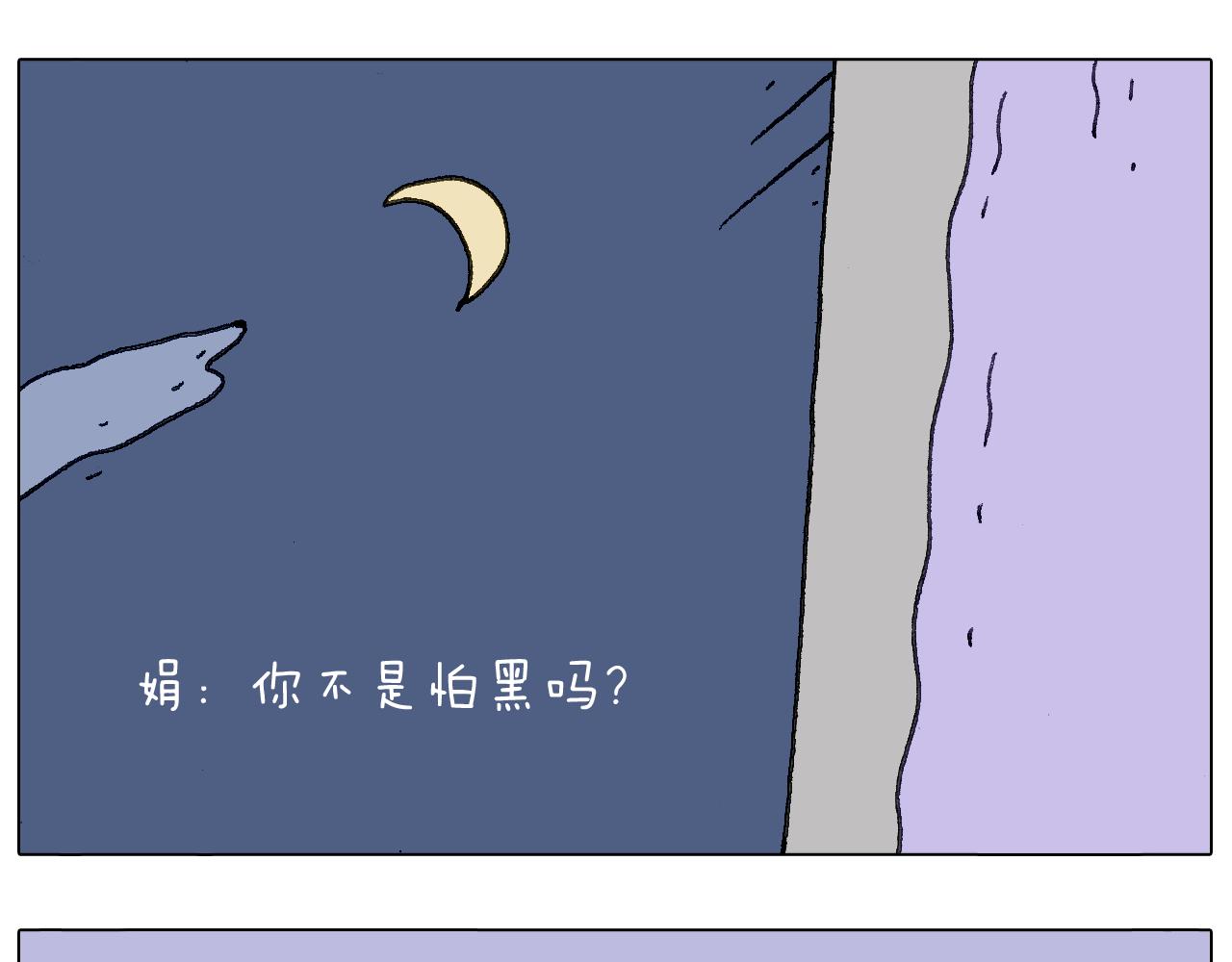 一个人在家太可怕了！75