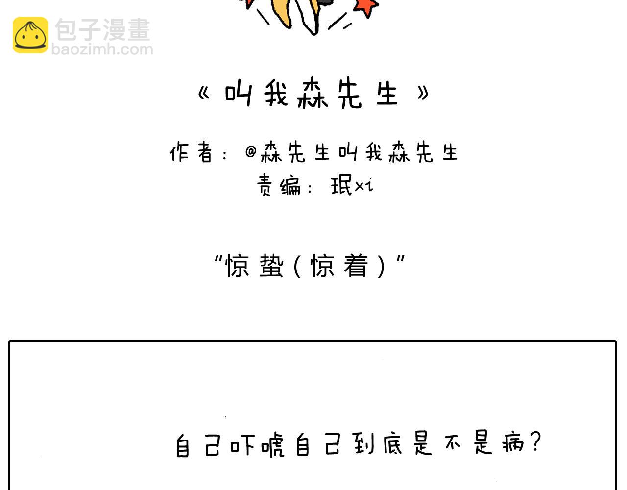 来自地狱拉面的恶意！1